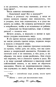 Życie i niezwykłe przygody żeglarza Robinsona Crusoe (bez skrótów)