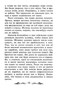 Życie i niezwykłe przygody żeglarza Robinsona Crusoe (bez skrótów)