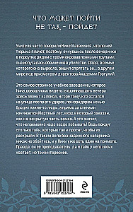Академия Горгулий. Напарница дракона