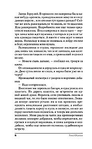 Академия Горгулий. Напарница дракона