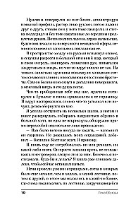 Академия Горгулий. Напарница дракона