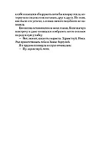 Академия Горгулий. Напарница дракона
