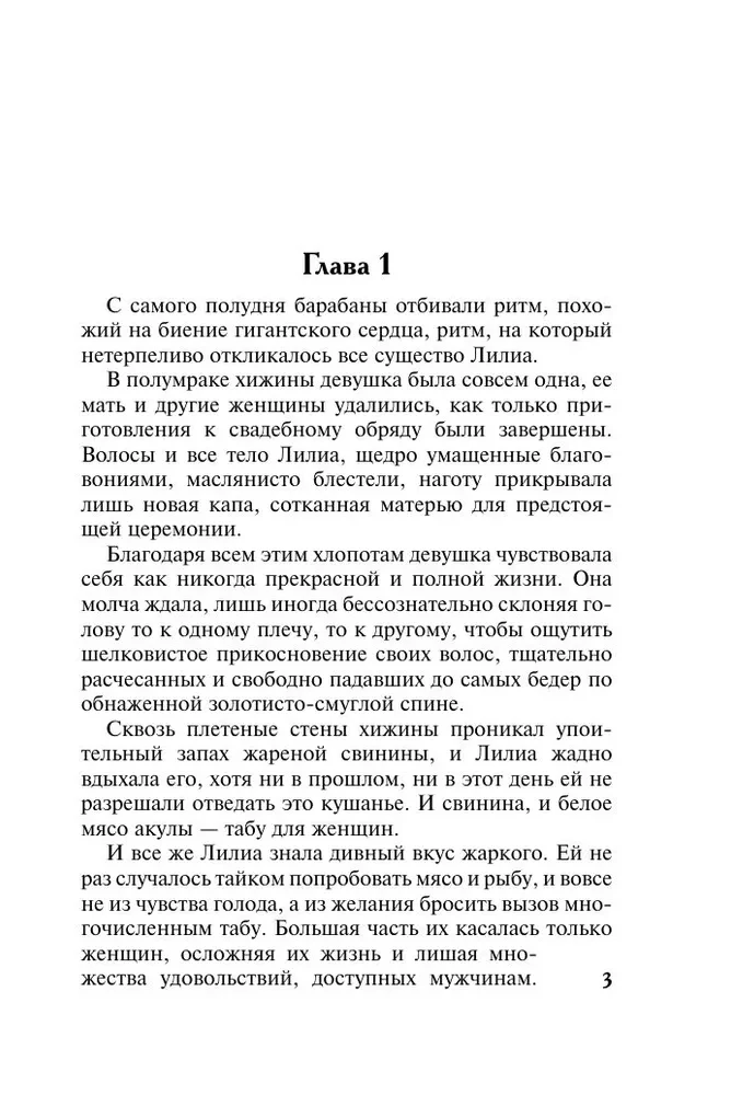 The Heart of a Pagan