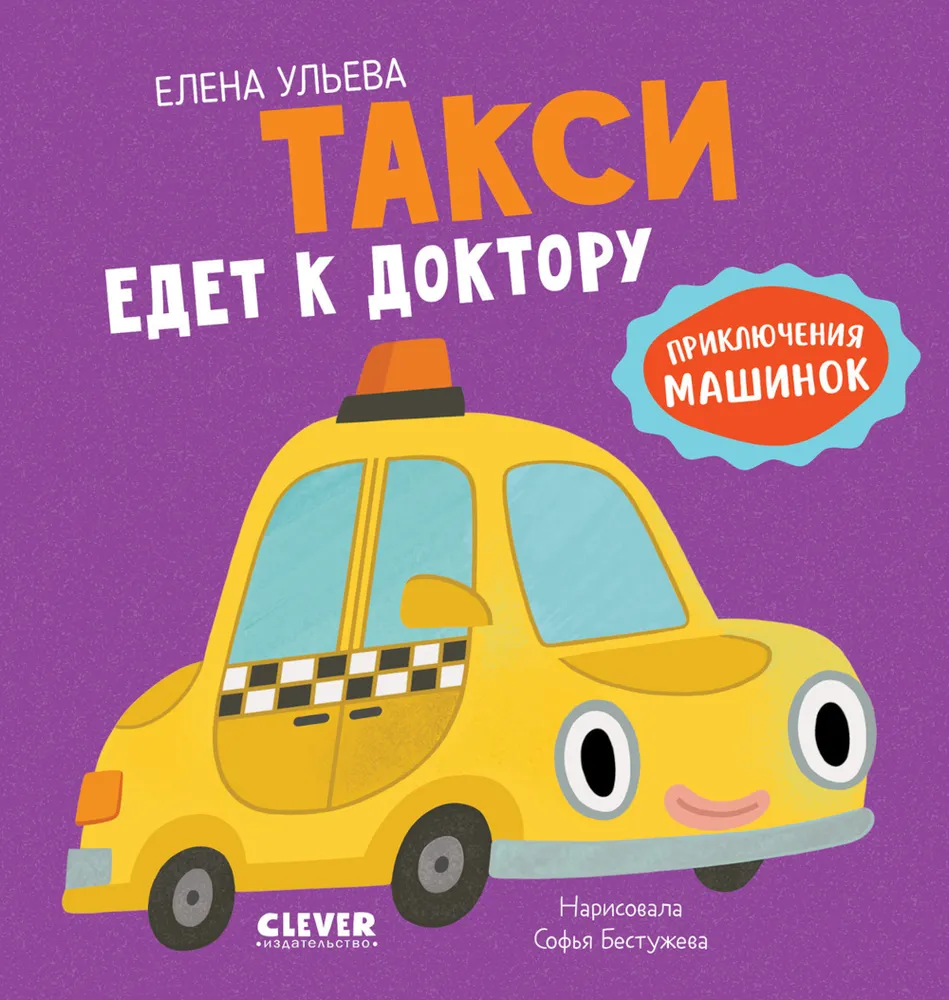 Taxi jedzie do doktora