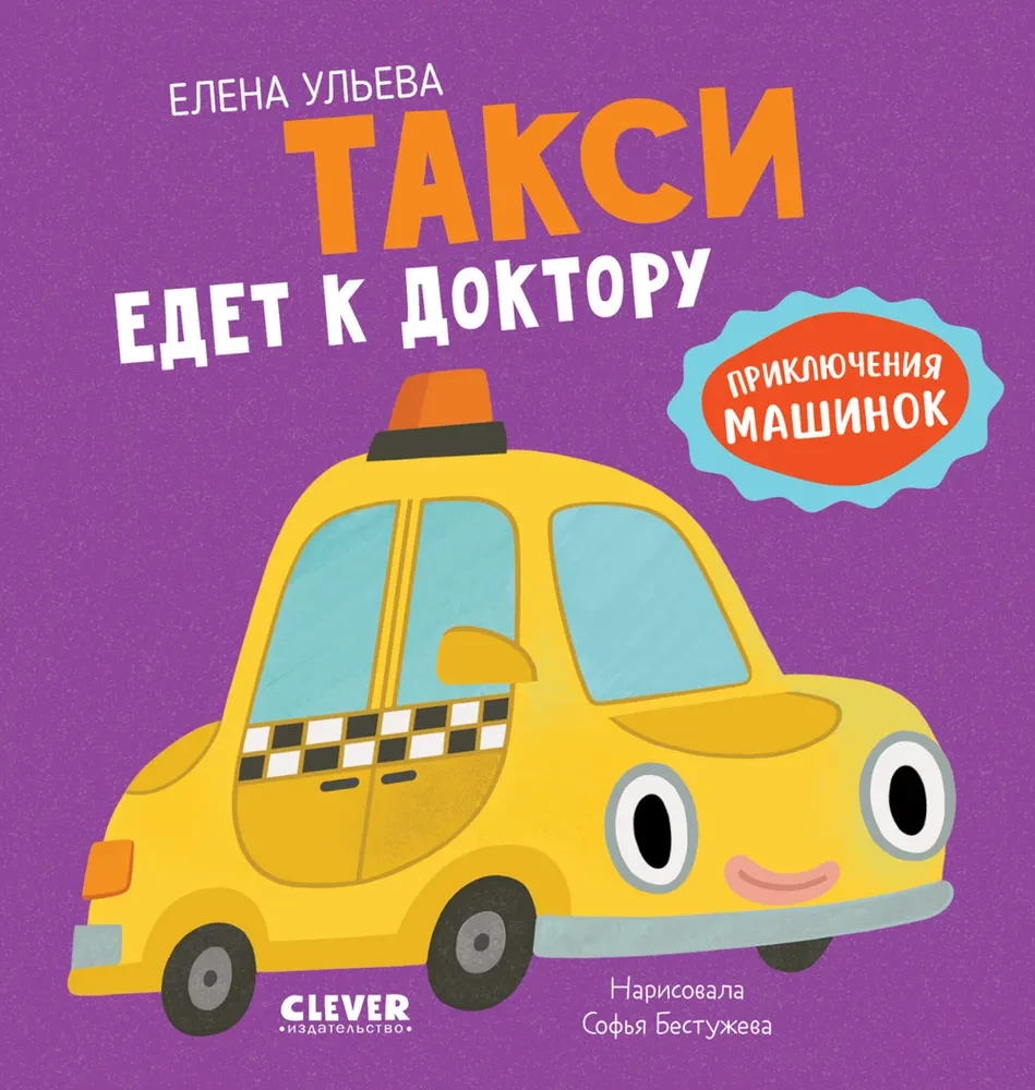 Taxi jedzie do doktora