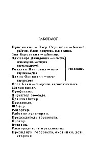 Klaidas. Pirtis. Misterija-bufas
