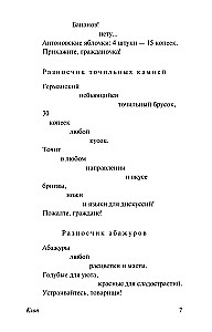 Klaidas. Pirtis. Misterija-bufas