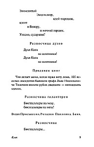 Klaidas. Pirtis. Misterija-bufas