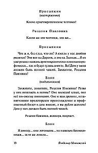 Klaidas. Pirtis. Misterija-bufas
