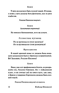 Klaidas. Pirtis. Misterija-bufas