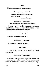 Klaidas. Pirtis. Misterija-bufas