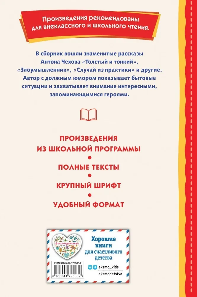 Лошадиная фамилия. Рассказы