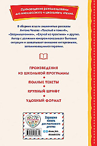 Лошадиная фамилия. Рассказы