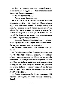 Лошадиная фамилия. Рассказы