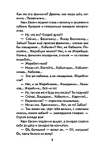 Лошадиная фамилия. Рассказы