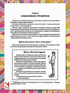 Psychologia sukcesu. Praktyczny kurs samorozwoju osobistego
