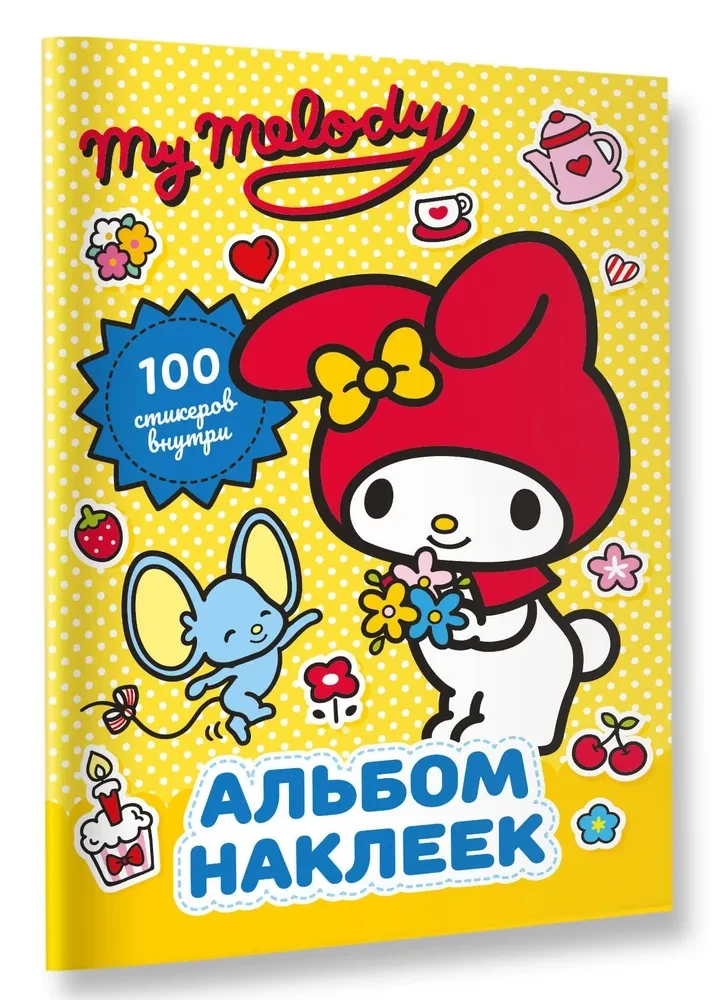 My Melody. Sticker Album (Yellow)