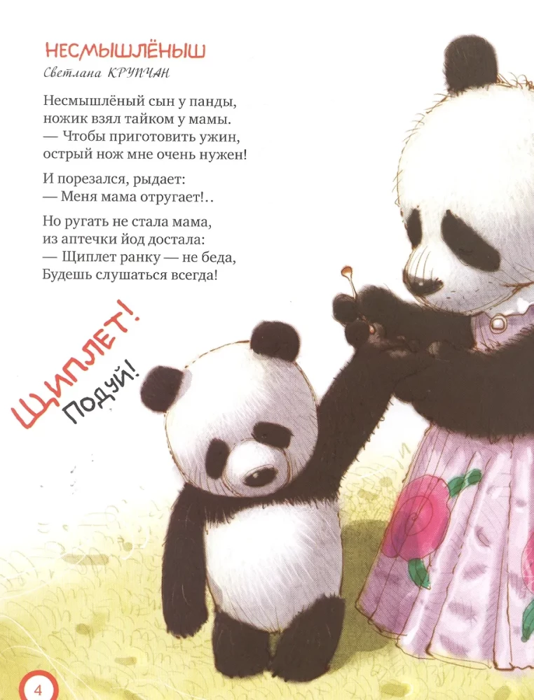 O bezpieczeństwie