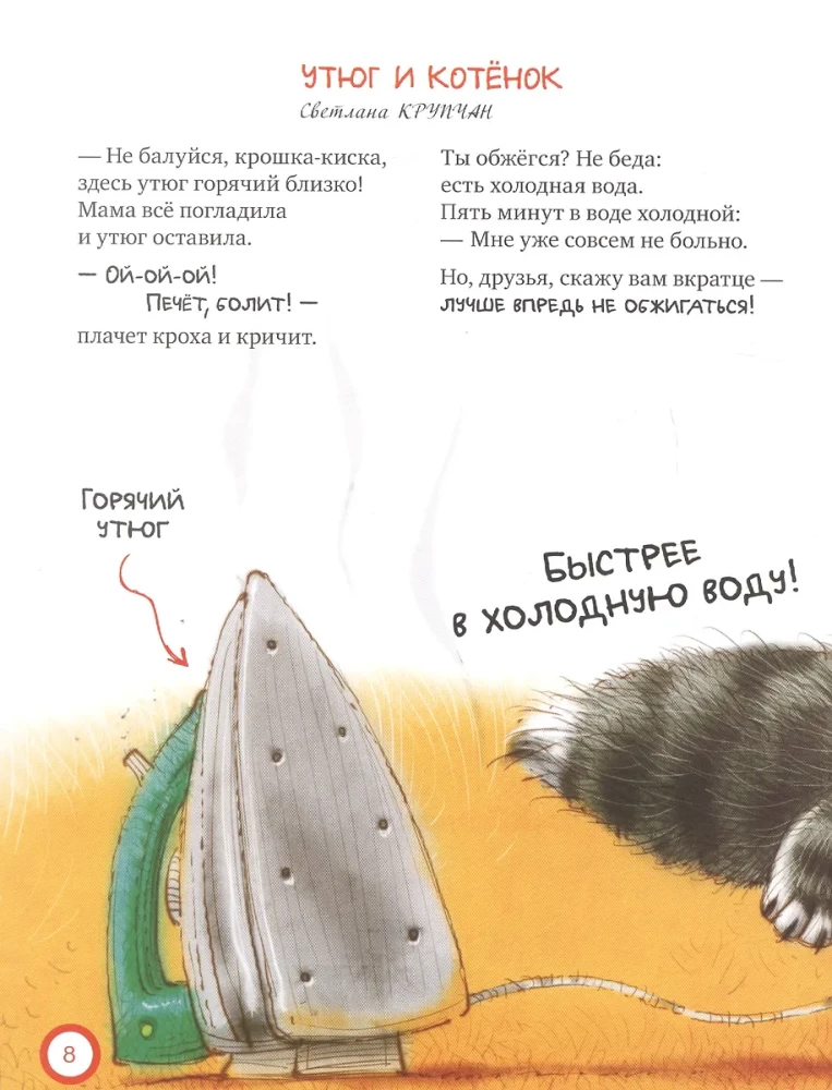 O bezpieczeństwie