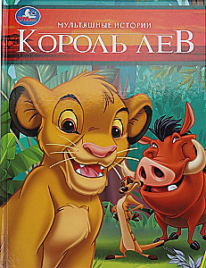 The Lion King