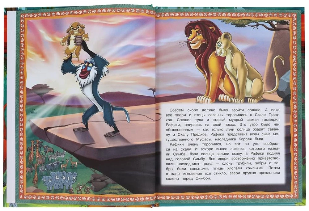 The Lion King