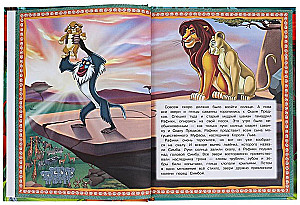 The Lion King