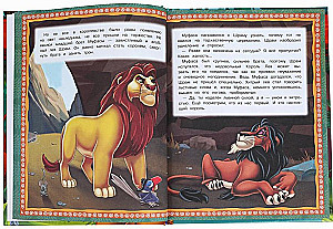 The Lion King