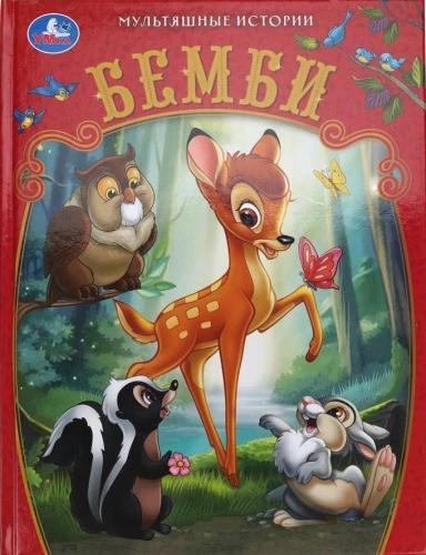Bambi