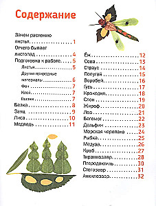 Aplikacje z liści. Zobacz, co zrobiliśmy!