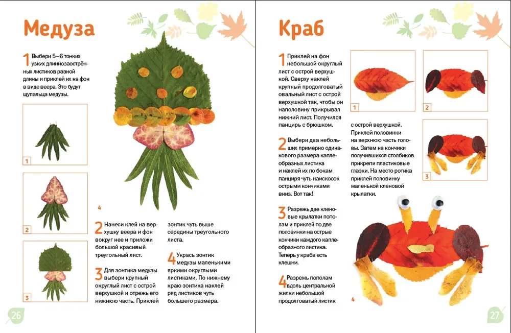 Aplikacje z liści. Zobacz, co zrobiliśmy!