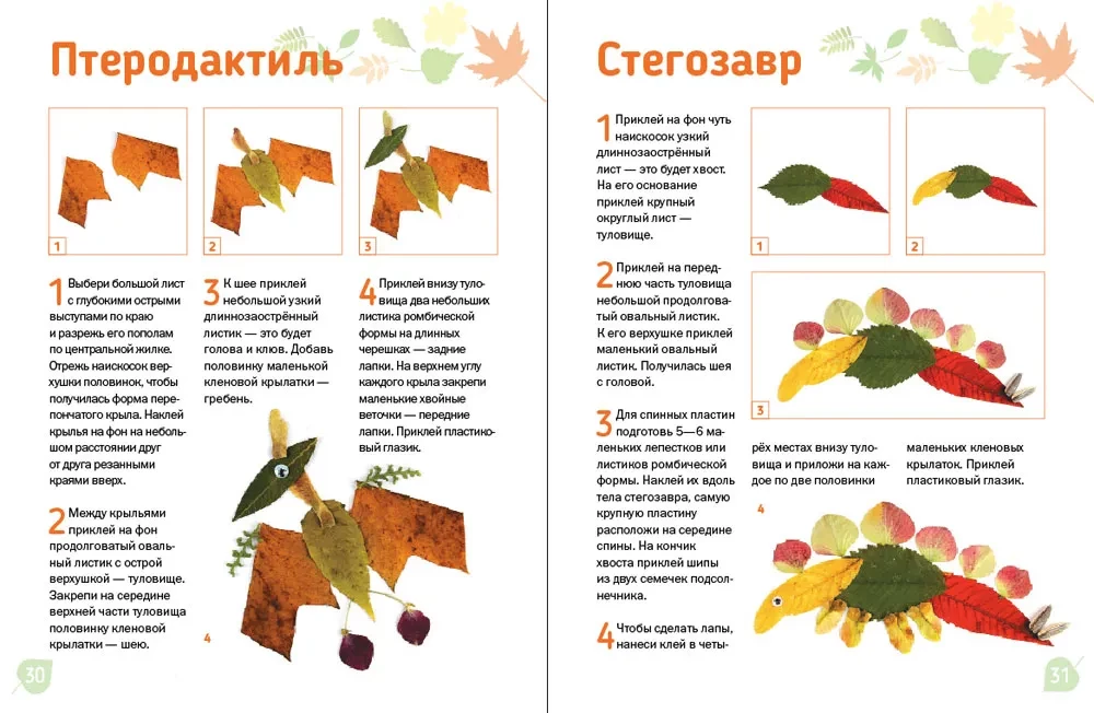Aplikacje z liści. Zobacz, co zrobiliśmy!