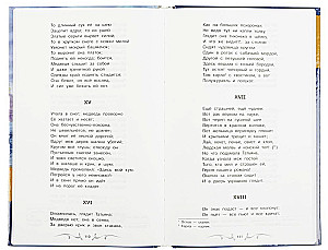 Eugeniusz Oniegin