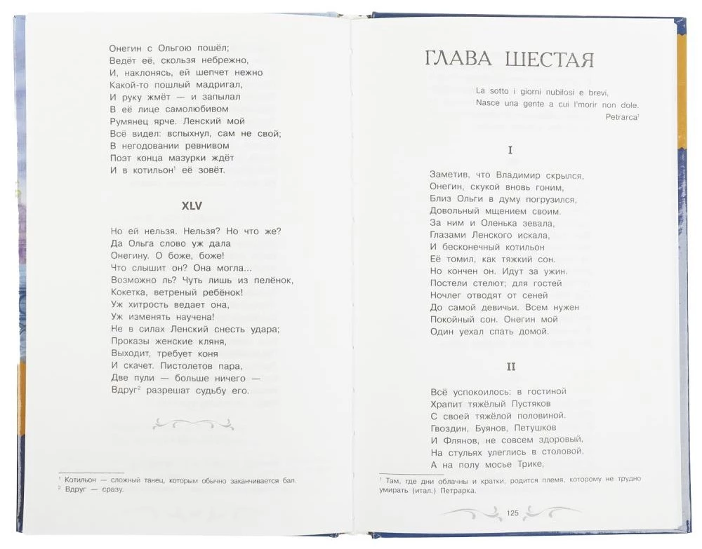 Eugeniusz Oniegin