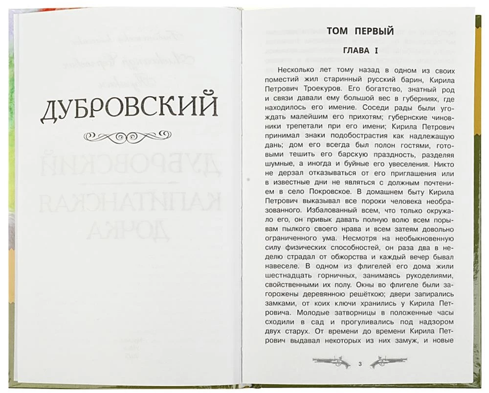 Dubrowski. Córka kapitana