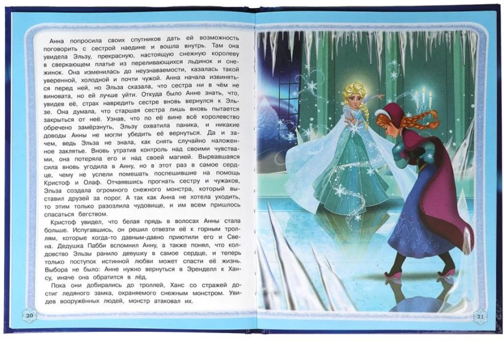 Ice Kingdom