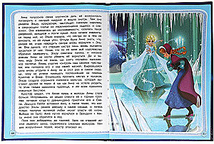 Ice Kingdom