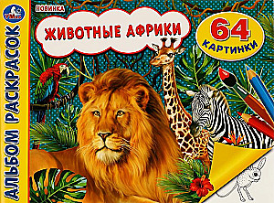 Zwierzęta Afryki. Album kolorowanek
