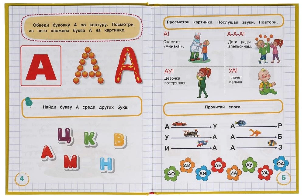 Smart Alphabet. Children's Library