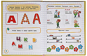 Smart Alphabet. Children's Library