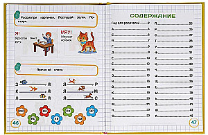 Smart Alphabet. Children's Library