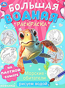 Morskie mieszkańcy