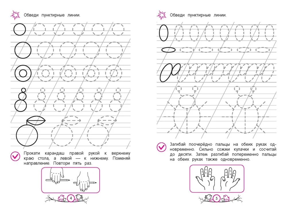 Neuropropis. Dla dzieci 6-8 lat