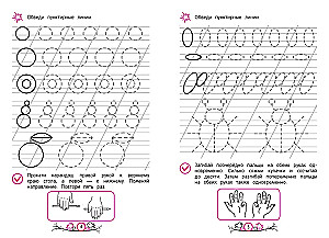 Neuropropis. Dla dzieci 6-8 lat