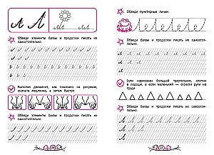 Neuropropis. Dla dzieci 6-8 lat