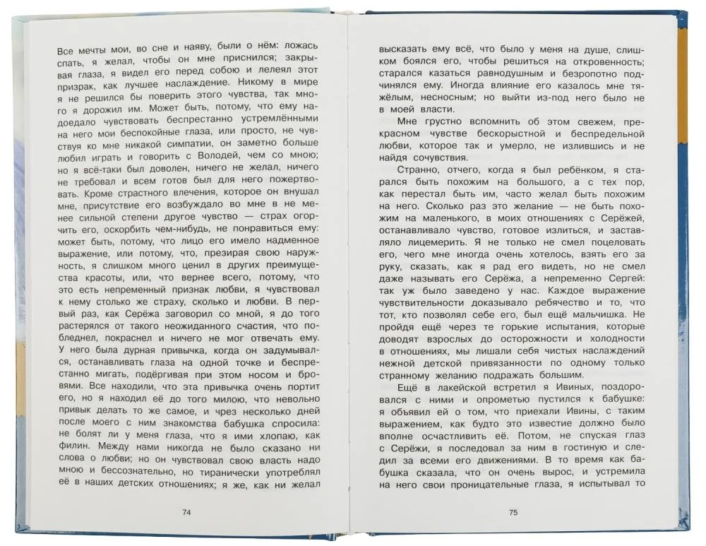 Opowieści i opowiadania