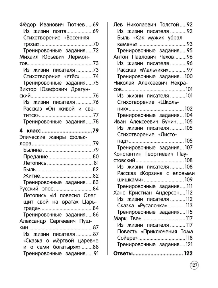 Literatura czytania. Teoria, przykłady, zadania. Klasy 1-4