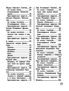 Literatura czytania. Teoria, przykłady, zadania. Klasy 1-4