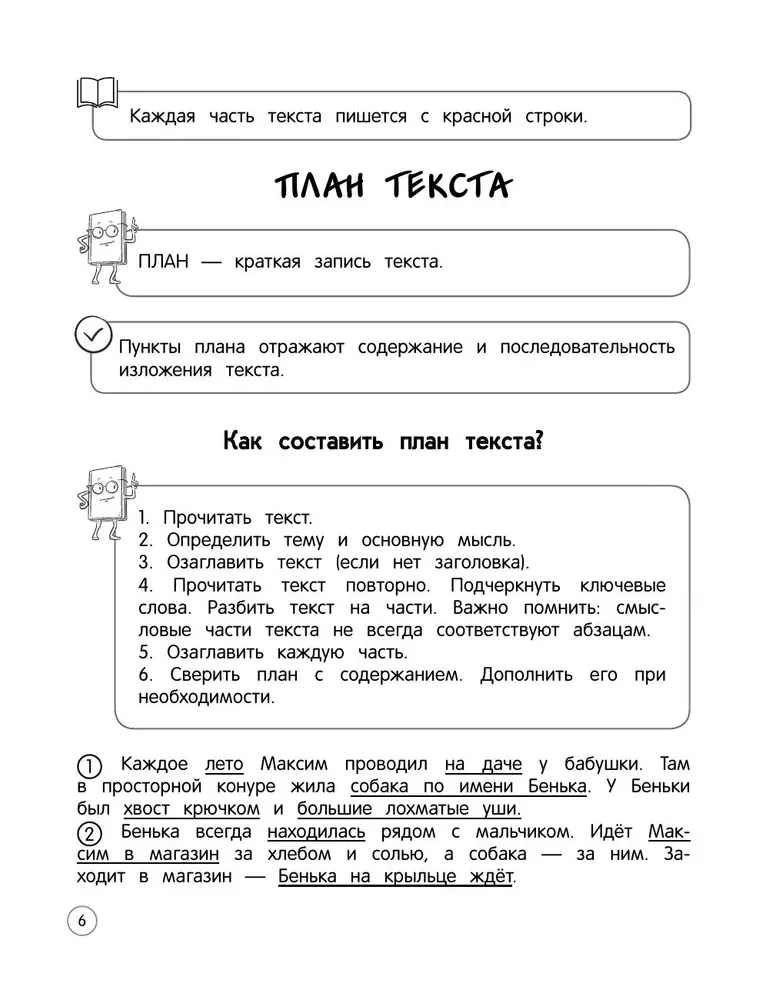 Literatura czytania. Teoria, przykłady, zadania. Klasy 1-4