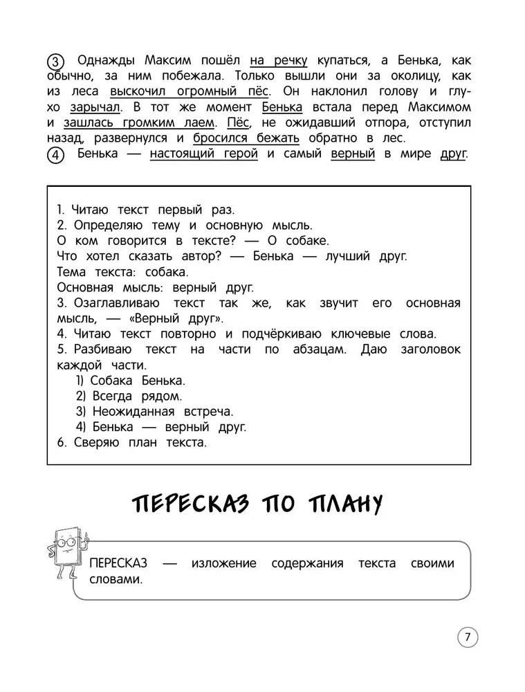 Literatura czytania. Teoria, przykłady, zadania. Klasy 1-4