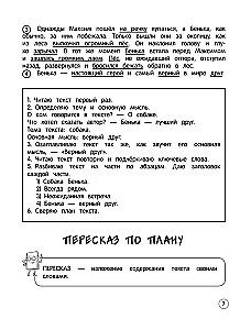 Literatura czytania. Teoria, przykłady, zadania. Klasy 1-4